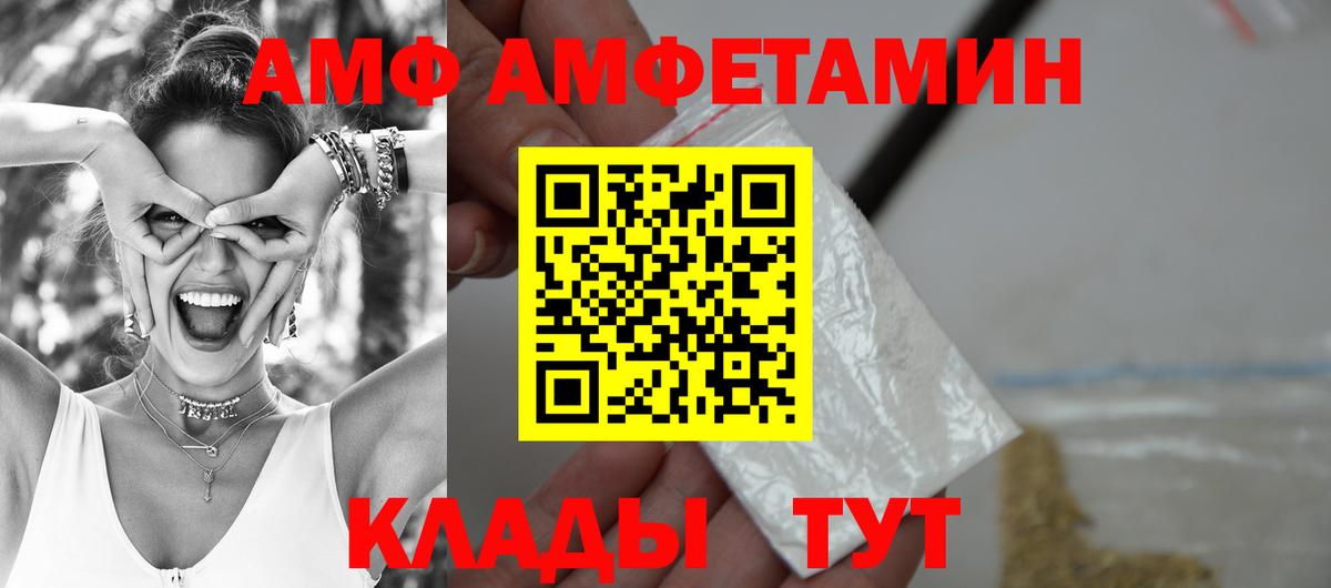 Амфетамин 97% Кондопога