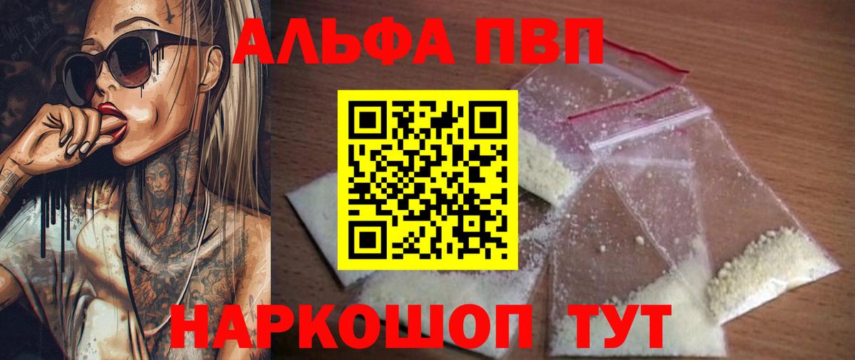 Кондопога  Альфа ПВП  A PVP СК  Вход с VPN  A PVP Crystall 