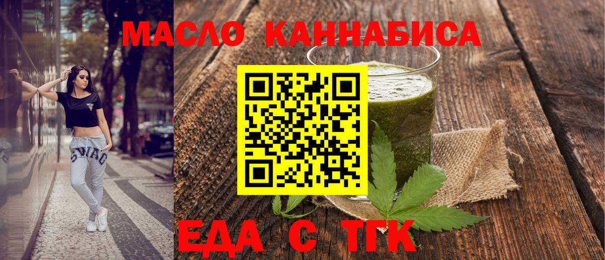 Печенье с ТГК марихуана Кондопога