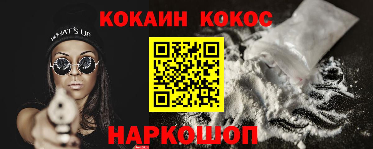КОКАИН Columbia  Cocaine Перу  Кондопога  Вход с VPN 