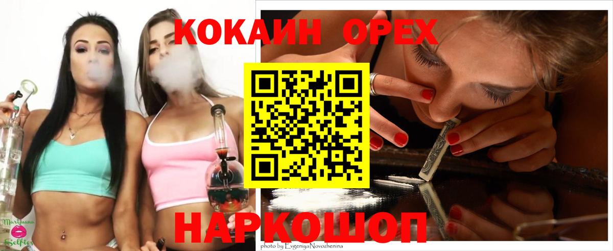 Кокаин Fish Scale Кондопога
