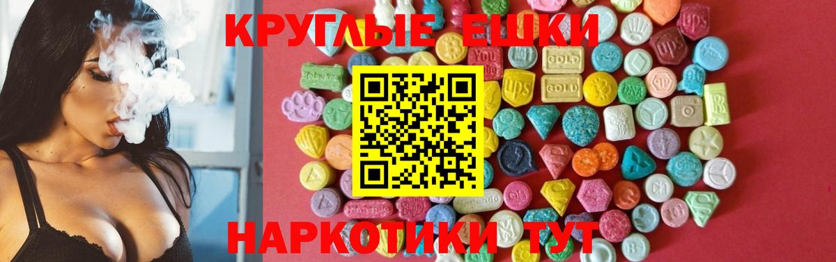 Ecstasy 280 MDMA Кондопога