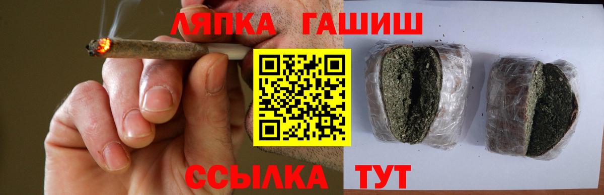 ГАШИШ VHQ  Вход с VPN  Гашиш Изолятор  Кондопога 