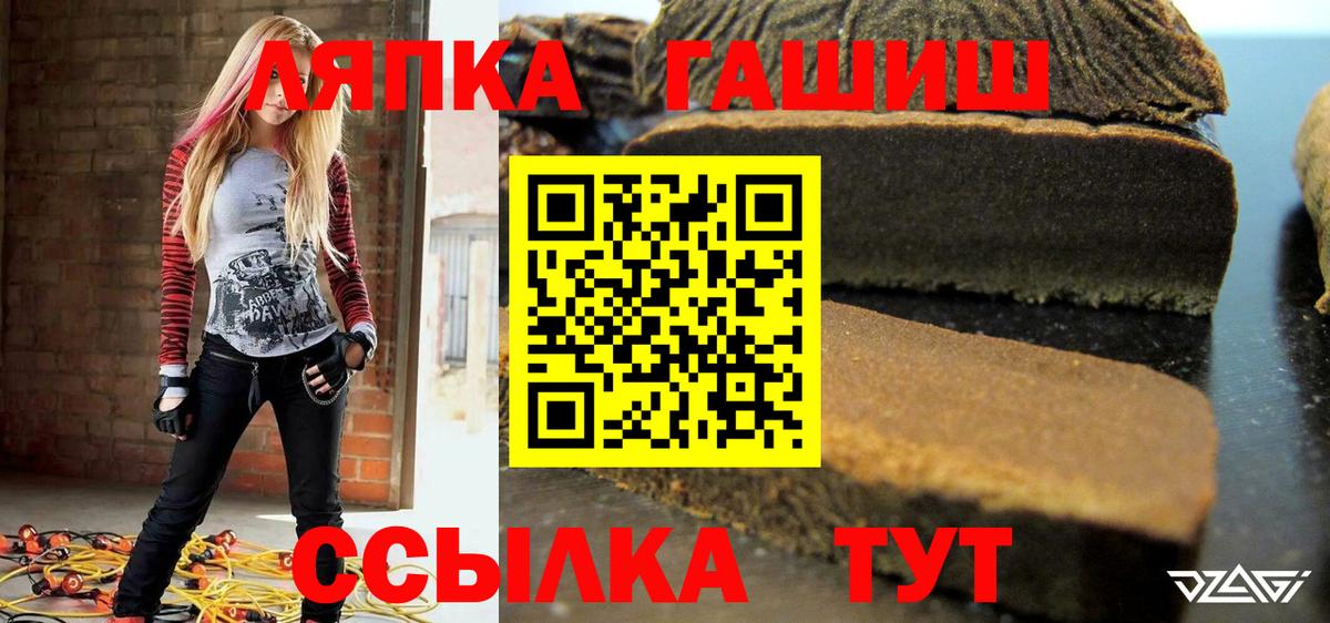 ГАШ ice o lator Кондопога