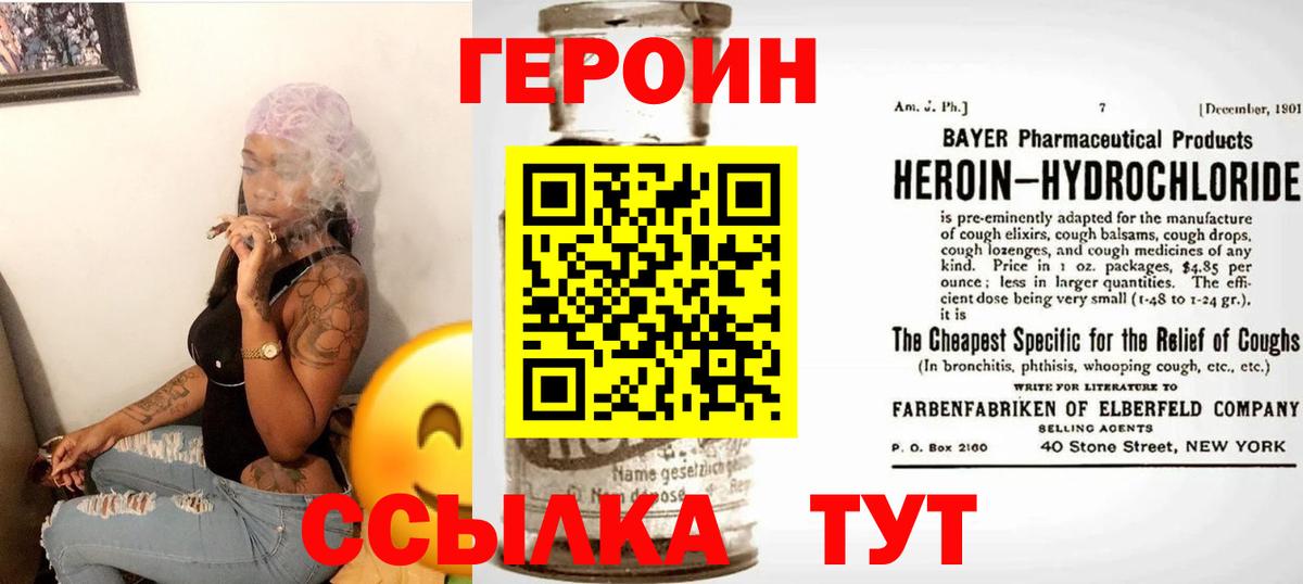 Героин белый  Вход с VPN  Кондопога 