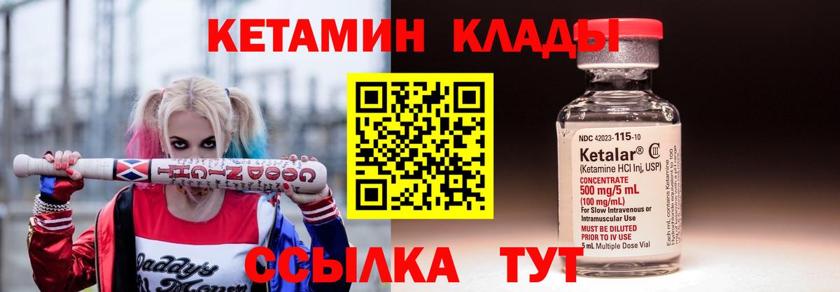 КЕТАМИН VHQ  Вход с VPN  Кондопога 