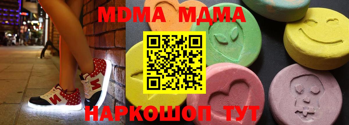 MDMA crystal Кондопога