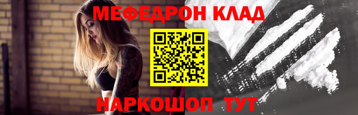 МЯУ-МЯУ мука  Меф  Кондопога  Мефедрон  Вход с VPN 