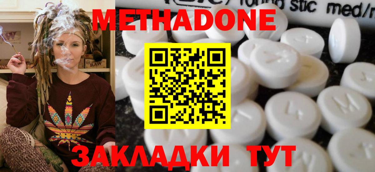 Кондопога  Метадон белоснежный  mega зеркало  Вход с VPN  Метадон мёд 