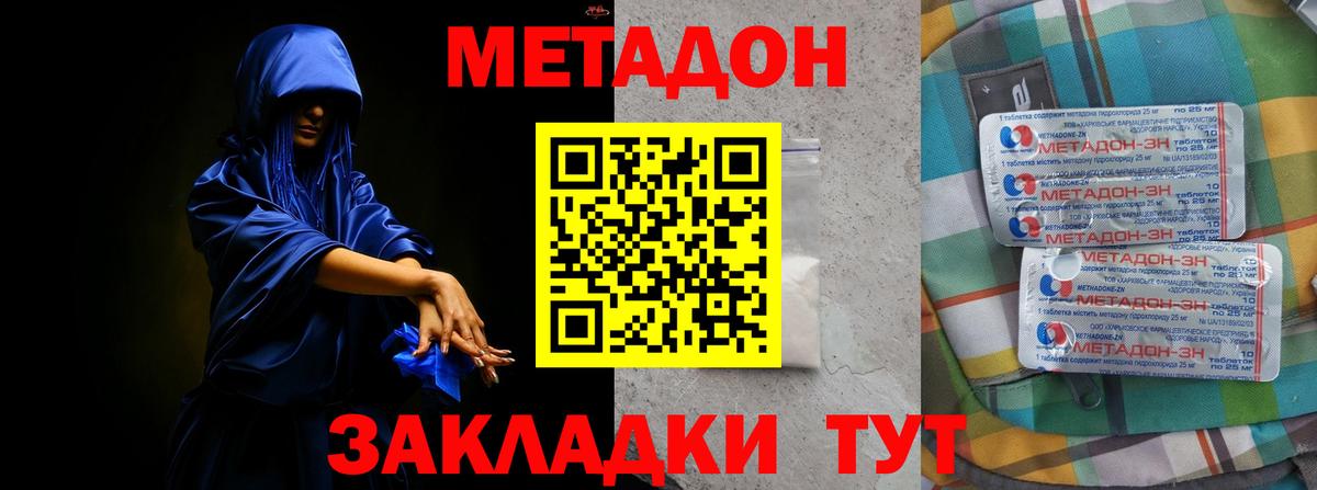 Метадон мёд Кондопога