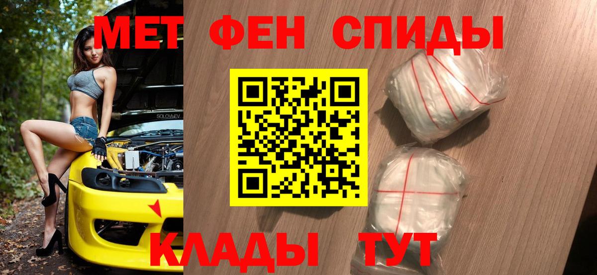 Первитин мет  Первитин мет  Кондопога  Вход с VPN 