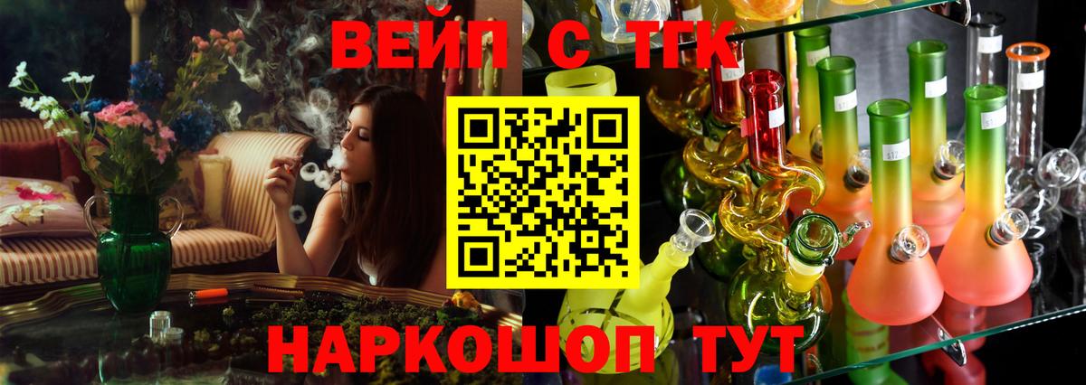 ТГК вейп  Вход с VPN  Кондопога 