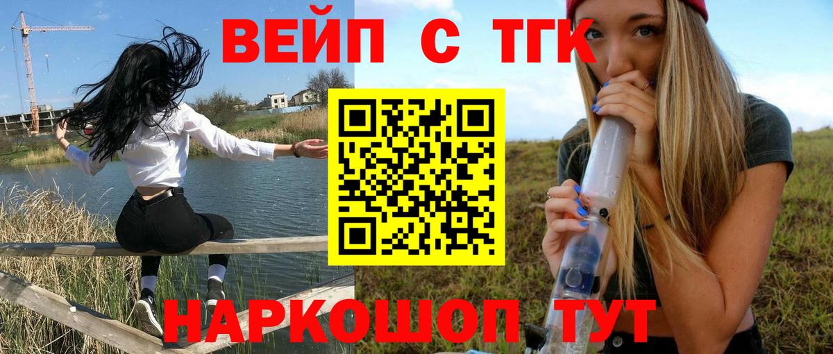 Дистиллят ТГК вейп с тгк Кондопога